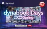 「～デバイスと次世代DXソリューションを提案するオンライン展示・セミナー～『dynabook Days 2022 Spring』オンラインセミナー開催！」の画像1