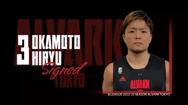 岡本 飛竜 選手 新加入のご報告