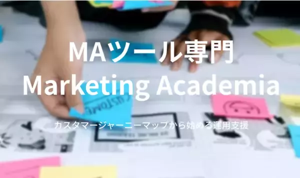 株式会社マーケティングアカデミアは HubSpot Japanが選出する「Rookie of the Year」を受賞いたしました