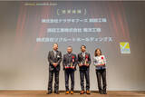 「日本能率協会審査登録センターによる「JMAQA AWARDS 2023」開催！ISOを上手く活用し成長している組織の取り組みを称え、紹介するための表彰制度。３組織の表彰と基調講演を実施」の画像1