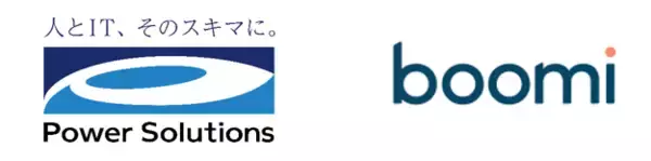 パワーソリューションズ、Boomi社とパートナー契約を締結し、SaaSや業務システムに蓄積されたデータ利活用環境の強化支援