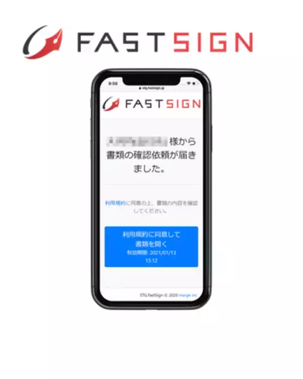 派遣・パート・アルバイトの雇用契約で多数利用！電子契約サービスFAST SIGN、手書きフォームを追加実装