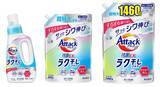 「「アタック抗菌EX ラク干しプラス」５月11日新発売」の画像1