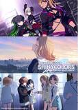 「アニメ『アイドルマスター シャイニーカラーズ 2nd season』劇場先行上映 第2章上映記念舞台挨拶 実施決定 !」の画像1