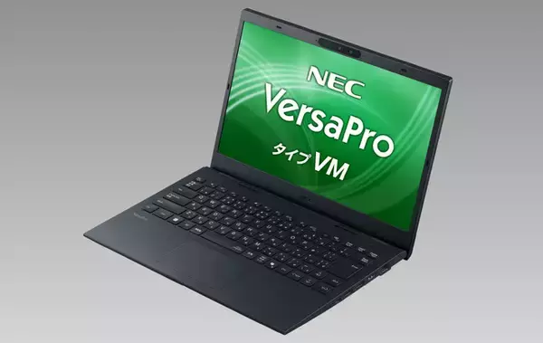 NEC、AI活用の促進やメンテナンス性の向上、基本性能を強化し、ビジネス・教育向けノートパソコン「VersaPro」のラインアップを一新