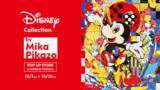 「ディズニーコレクション「Disney Collection by Mika Pikazo」のPOP-UP STOREがSHIBUYA TSUTAYAにて開催中！」の画像1