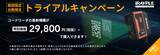 「株式会社リンクス　iRAYPLEコードリーダの新機種発売。最新型コードリーダが29,800円になる特別キャンペーンを実施」の画像1