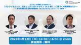 「【4月22日(火)】EC事業者向けオンラインセミナーにCaccoが登壇　最新の「クレジットカード・セキュリティガイドライン [6.0版]」に基づくECの5大脅威と対策方法を解説」の画像1