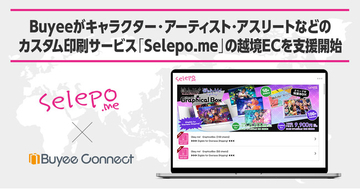 Buyeeがキャラクター・アーティスト・アスリートなどのカスタム印刷サービス「Selepo.me」の越境ECを支援開始