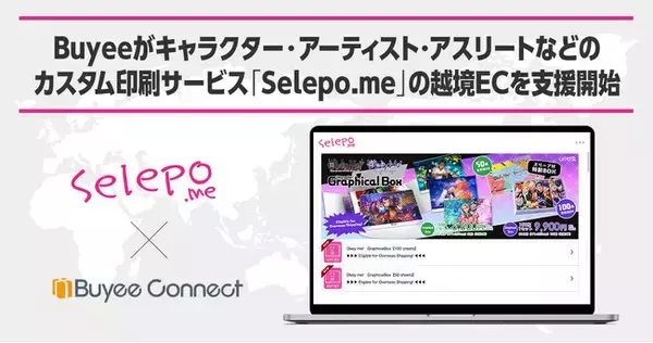 Buyeeがキャラクター・アーティスト・アスリートなどのカスタム印刷サービス「Selepo.me」の越境ECを支援開始