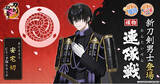 「『刀剣乱舞ONLINE』イベント「連隊戦」の報酬に新刀剣男士「安宅切（cv.手塚ヒロミチ）」が登場！さらに「祢々切丸（cv.松田健一郎）」の極の姿を実装！」の画像1