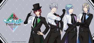 『劇場版 うたの☆プリンスさまっ♪ TABOO NIGHT XXXX』の新商品がシンクイノベーション株式会社より発売されます！