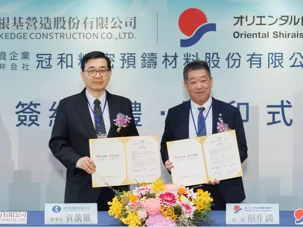 オリエンタル白石、台湾でのプレキャスト製品事業に本格進出