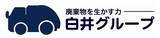 「商業施設やオフィス等から出る混合廃プラを良質な石油成分に変換できることを実証」の画像1