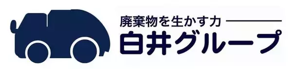 商業施設やオフィス等から出る混合廃プラを良質な石油成分に変換できることを実証