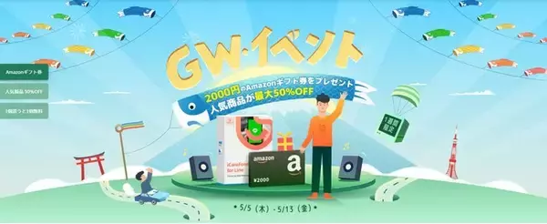 2022年 GW期間限定！Tenorshareから「ゴールデンウィーク」イベント開催中！