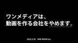 「スマホ動画のワンメディアが、TikTokを中心としたクリエイター支援事業を開始。クリエイターレーベル「(C_C)」（シーシー）立ち上げ」の画像1