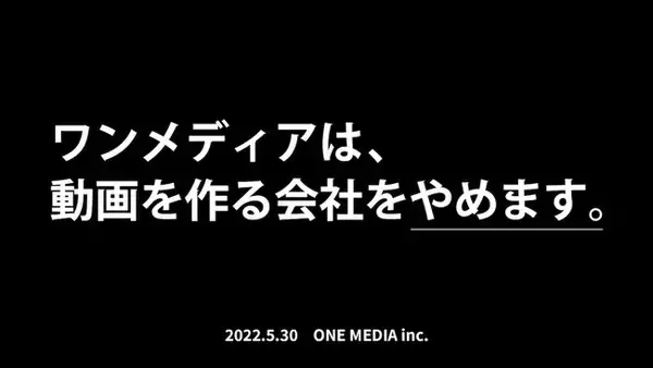 スマホ動画のワンメディアが、TikTokを中心としたクリエイター支援事業を開始。クリエイターレーベル「(C_C)」（シーシー）立ち上げ