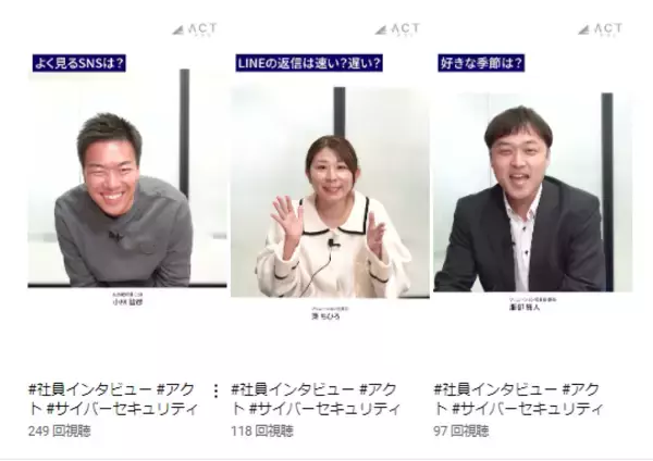 IT企業社員の”頭の中”をのぞき見できる社員1分間インタビューアクト公式YouTubeで公開