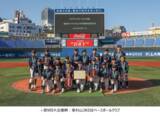 「「ダイワコーポレーション主催　第10回ベイサイドカップ少年野球大会2024」10回目の記念大会開催決定＆エントリー募集開始」の画像1