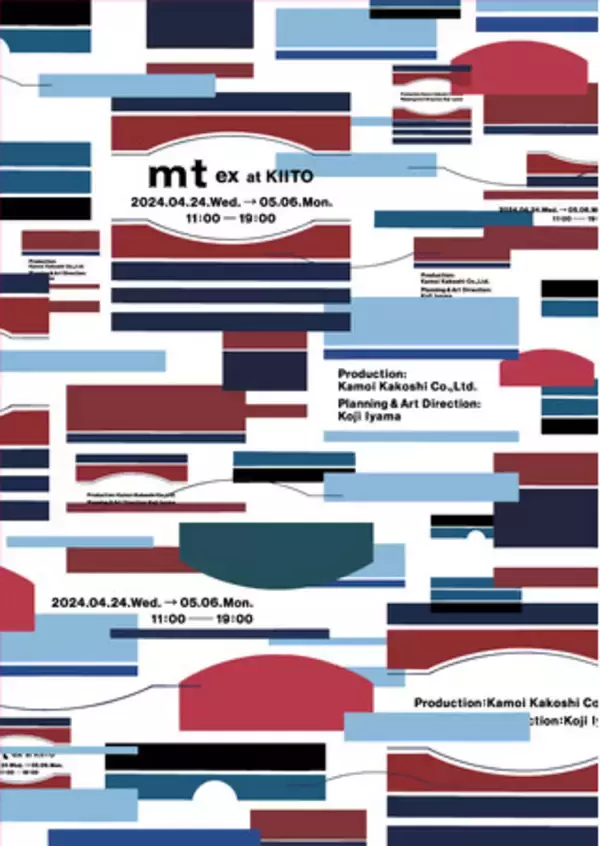 [mt masking tape]101年目のさいしょの一歩。次の100年に向けた取り組みを発信するマスキングテープイベントを期間限定開催。