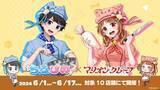 「「ちろぴの」×マリオンクレープ コラボが開催決定！」の画像1