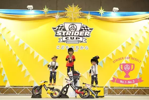 「ストライダーカップ2024 うみのステージ」過去最高の入場者数を記録！親子で楽しむ「おまつりイベント」が大盛況で閉幕！