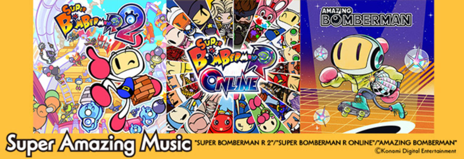 ボンバーマン」シリーズ3作品の楽曲 全76曲を収録したサウンドトラック 