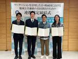 「【日本ワーケーション協会】日韓で初となるワーケーションに関する連携協定を日本の自治体、韓国の企業と4者で締結」の画像1