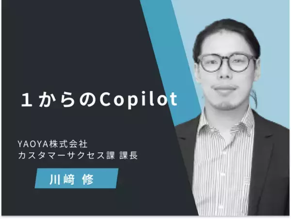 Google Gemini・Microsoft Copilot対応！生成AI活用コースが定額制eラーニング「LearningSpace」に新登場