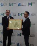 「株式会社内田洋行様からの御寄附に対する感謝状の贈呈について」の画像1