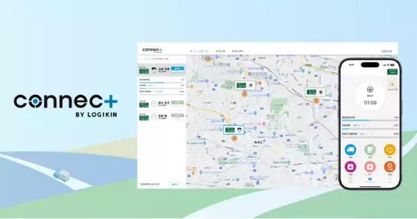 運送業向け勤怠システム『勤怠ドライバー』、リアルタイム動態管理『connec+』をリリース。ドライバーの位置と労働時間を同時把握し、物流新法時代の運行管理を支援