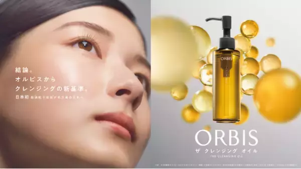 販売好調継続、『オルビス ザ クレンジング オイル』新たなお客様との出会い、高いリピート率を獲得し、国内販売全チャネル大幅計画超過を維持
