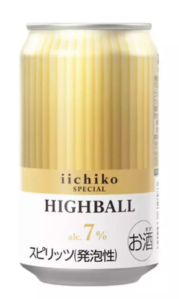 「『iichiko SPECIAL HIGHBALL』11月25日(火)全国発売」の画像