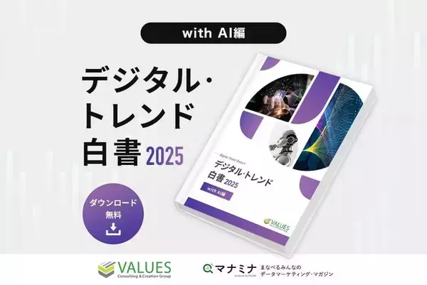 【調査リリース】2025年の"生成AI利用実態"を総括「デジタル・トレンド白書 2025 -with AI編」を公開　約2,500万人が生成AI利用も、ヘビーユーザーはいまだ4%か