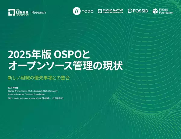 TODO Group & LF Research 調査レポート「2025版 OSPOとオープンソース管理の現状」を公開