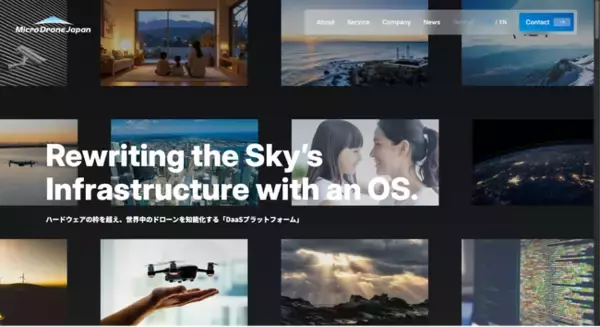 「空のOS」で、ドローンを社会インフラへ--株式会社Micro Drone Japan設立