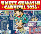 「「UMEZZ GUWASHI CARNIVAL 2026 ～楳図かずおと吉祥寺ナゾトキ漫画さんぽ～」開催！新企画も盛りだくさんで、吉祥寺のまちが再び“楳図かずお”キャラクターと赤白ボーダー一色に！！」の画像1