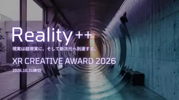 現実を超えるクリエイティブが集まる場所。「XR CREATIVE AWARD 2026」が対象作品の募集を開始