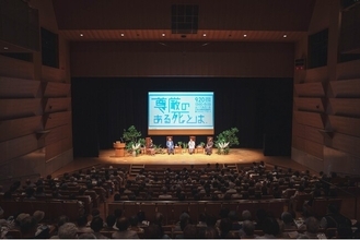 【イベントレポート】「尊厳のある死とは」に約400名。開催1ヶ月前に満席、参加者の約95%が「家族と話してみたい」と回答
