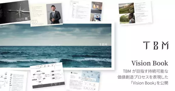 TBMが目指す持続可能な価値創造プロセスを表現した「Vision Book」を公開