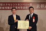 「ジブラルタ生命、令和４年度 障害者雇用優良事業所等表彰を受賞」の画像1