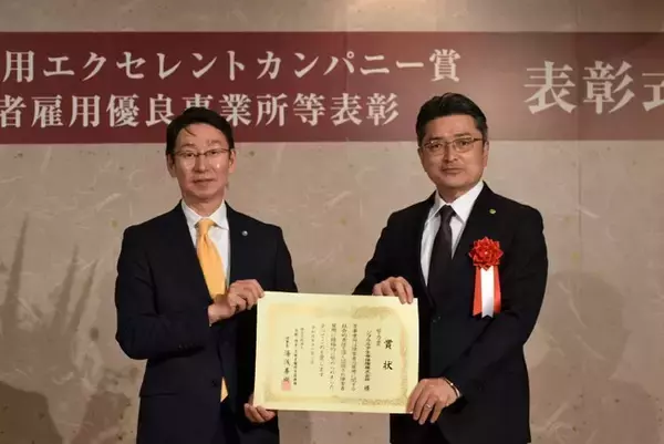 ジブラルタ生命、令和４年度 障害者雇用優良事業所等表彰を受賞