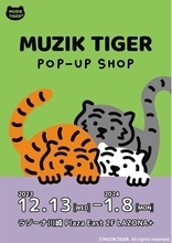 SNSで大人気の韓国雑貨ブランド「MUZIK TIGER」のPOP-UP SHOPが12月13日(水)よりラゾーナ川崎プラザにて開催！