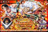 「祝！トレクル10周年！トレクル10周年超ありがとう!!超スゴフェス開催!!超スゴい「ルフィ」「シャンクス」「エース」「ロジャー」が登場！」の画像1