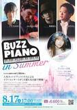 「ピアニスト菊池亮太、Jacob Koller、みやけん、ヒビキpianoがコラボ『BUZZ PIANO in Summer』開催！スペシャルゲストはMay J.」の画像1
