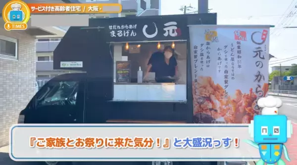 「働く前に働ける！コモエス」が、2024年８月より兵庫県の掲載を大幅アップデート　そして関東へも・・・