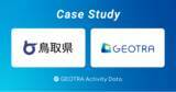「鳥取県、持続可能な地域交通の実現に向けて 「GEOTRA Activity Data」を活用」の画像1