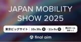 「Final Aimが「Japan Mobility Show 2025」に出展」の画像1