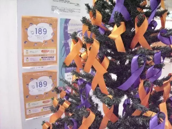 １１月にオレンジ＆パープルリボンキャンペーン、豊橋市は１４日に児童虐待防止講演会開催